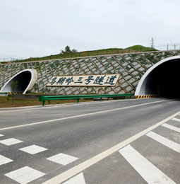 乌鞘岭隧道